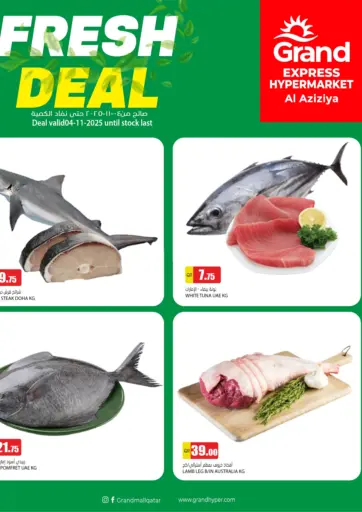 Fresh Deal من جراند هايبرماركت